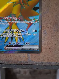 Zapdos ex 194/165 Sv2a: Pokemon Card 151 Holo (Japanese) - Image 4