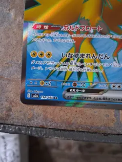 Zapdos ex 194/165 Sv2a: Pokemon Card 151 Holo (Japanese) - Image 5