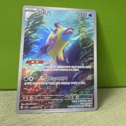 Bruxish Pokemon TCG Scarlet & Violet 068/064 AR Holo Korean Card 110 HP - Image 1