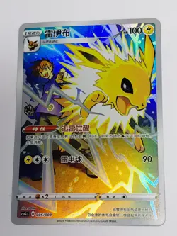 Jolteon CSGC-005/008 Pokemon Card Chinese - Image 1