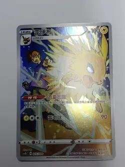 Jolteon CSGC-005/008 Pokemon Card Chinese - Image 2