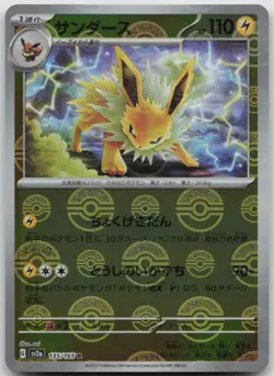 Jolteon (Poke Ball Pattern) 135/165 SV2a: Pokemon Card 151 Pokemon Japanese NM/M - Image 1