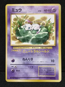 EX+ Mew Stamp Rally 1997 Pokemon Card Japanese Old Back Vintage - Image 1