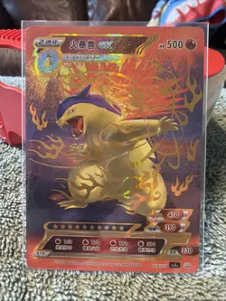 TYPHLOSION POKEMON ID STR FULL ART - Image 1