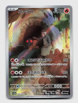 Torkoal 069/066 Art Rare SV5A Crimson Haze Japanese Pokemon Holo NM/M - Image 1