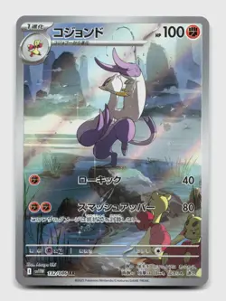 Mienshao 132/086 Art Rare SV11W SV11W: White Flare Japanese Pokemon Holo NM/M - Image 1