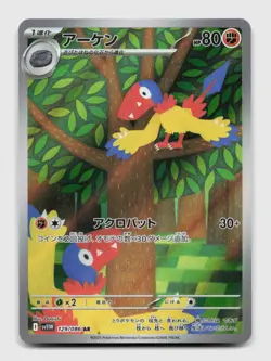 Archen 129/086 Art Rare SV11W SV11W: White Flare Japanese Pokemon Holo NM/M - Image 1