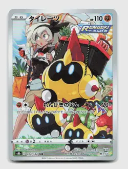 Falinks 204/184 Character Rare S8B VMAX Climax Japanese Pokemon Holo NM/M - Image 1