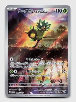 Teal Mask Ogerpon 148/SV-P Promo Scarlet & Violet Japanese Pokemon NM/M - Image 1