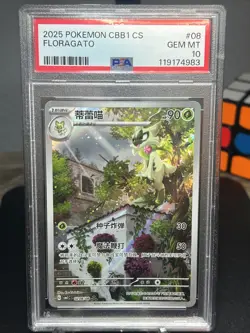 2025 POKEMON SIMPLIFIED CHINESE CBB1 C-GEM PACK VOL 1 #08 FLORAGATO PSA 10 - Image 1