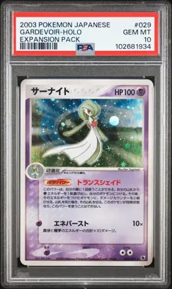 Pokemon Gardevoir Expansion Pk. Unlimited Japanese Holo Rare #029 PSA 10 Mint - Image 3