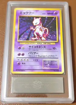 ARS 10 1996 POKEMON JAPANESE #150 MEWTWO PSA BGS HOLO FROM JAPAN - Image 1