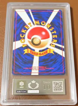 ARS 10 1996 POKEMON JAPANESE #150 MEWTWO PSA BGS HOLO FROM JAPAN - Image 2
