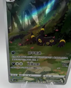 Pokemon TCG Umbreon Holo Rare Chinese svM 061/15 HP110 Stage 1 2025 - Image 5