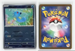 HORSEA 116/165 JAPANESE POKE BALL REVERSE HOLO POKEMON TCG NM-LP - Image 3