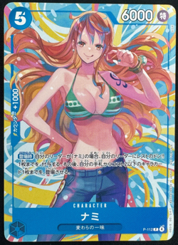 NAMI P-112 NM PROMO HEROINES BATTLE PACK JAPANESE ONE PIECE 2024 - Image 1