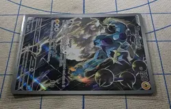 Thundurus 209 Sv: Scarlet & Violet Promo Card Holo - Image 3