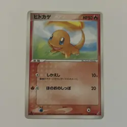 Japanese Charmander 011/075 1st Edition Miracle Crystal Pokemon Card - Image 1