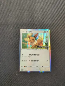 Eevee 100/S-P Start Deck V Holo Japanese Promo Pokemon NM - Image 1