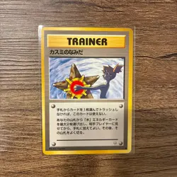 Misty's Tears Japanese Pokemon Card Trainer Gym Rare Vintage old back - Image 1