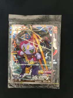 Sealed Pokemon Card Hoopa Pikachu PROMO 155/XY-P XY-P Japanese - Image 1
