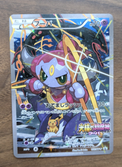 Pokemon Card Hoopa 155/XY-P Halo of Super Genie Hoopa Promo FS MP - Image 2