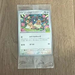 Unopend Eevee 033/SV-P Pokemon Card Game Class PROMO - Pokemon Card Japanese - Image 1