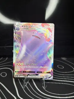 Ditto VMAX 141/190 s4a Japanese Pokemon Card NM - Image 1