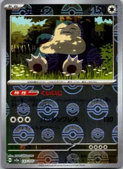 Snorlax (Poke Ball Pattern) 143/165 SV2a: Pokemon Card 151 Pokemon Japanese NM - Image 1