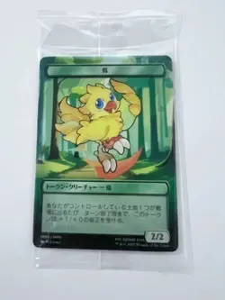 MTG Final Fantasy Plastic Tokens Complete Set of 10 JPN limited FF Family Mart - Image 3