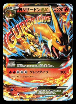 M Charizard EX 002/021 M Charizard EX Deck LP Japanese Pokemon Card TCG - Image 1