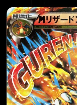 M Charizard EX 002/021 M Charizard EX Deck LP Japanese Pokemon Card TCG - Image 2