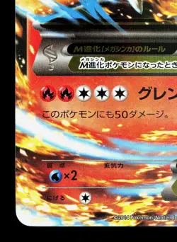 M Charizard EX 002/021 M Charizard EX Deck LP Japanese Pokemon Card TCG - Image 4