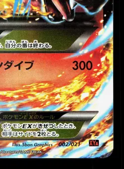 M Charizard EX 002/021 M Charizard EX Deck LP Japanese Pokemon Card TCG - Image 5