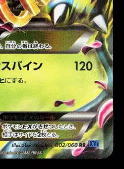 M Venusaur EX 002/060 Collection X LP Unlimited Japanese Pokemon Card TCG - Image 5