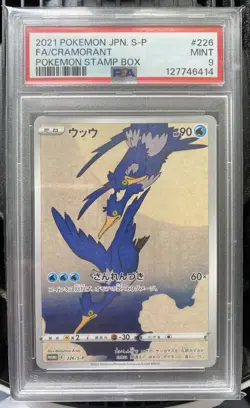 2021 POKEMON JAPANESE PROMO POKEMON STAMP BOX 226/s-p FULL ART/CRAMORANT PSA 9 - Image 1