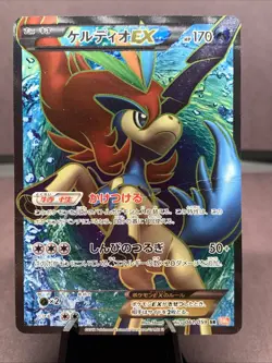 Pokemon TCG Japanese 1st Edition Keldeo EX 061/059 BW6: Cold Flare Super Rare HP - Image 1