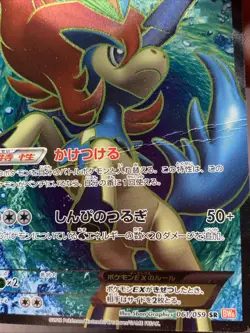 Pokemon TCG Japanese 1st Edition Keldeo EX 061/059 BW6: Cold Flare Super Rare HP - Image 2