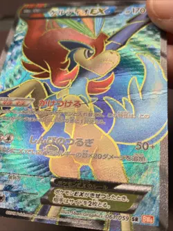 Pokemon TCG Japanese 1st Edition Keldeo EX 061/059 BW6: Cold Flare Super Rare HP - Image 3