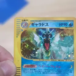 Gyarados 028/088 Mysterious Mountains Skyridge Japanese Pokemon Card HOLO - Image 3