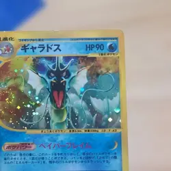 Gyarados 028/088 Mysterious Mountains Skyridge Japanese Pokemon Card HOLO - Image 4