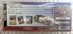 Pokemon Card Center Hiroshima Special Box Japanese w/Promo Card Pikachu SEALED - Image 2