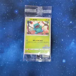[Sealed] Illustration Contest 2022 Pokemon Card Japanese Promo Set of 3 - Image 1