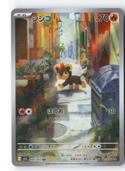Litleo Pokemon Japanese Holo Art Rare m1S: Mega Symphonia 066/063 NM - Image 1