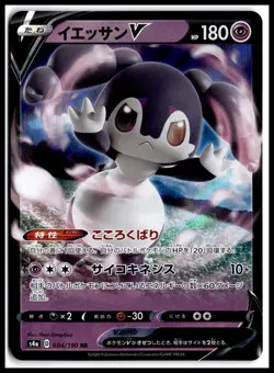 Pokemon Indeedee V S4a: Shiny Star V 084/190 Double Rare Holo NM TCG - Image 1