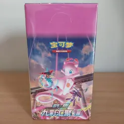 Pokemon TCG Chinese Nine Colors Gathering CS4bC Booster Box Factory Sealed #1C - Image 1