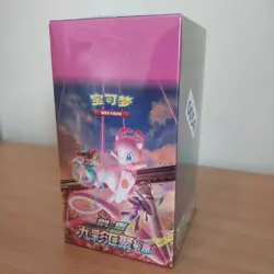 Pokemon TCG Chinese Nine Colors Gathering CS4bC Booster Box Factory Sealed #1C - Image 3