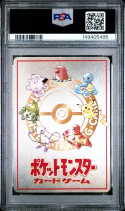 PSA 10 GEM MINT Pokemon Violence/Safari Zone #3 Vending Series 3 Japanese 1998 - Image 2