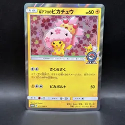 Pokemon Pikachu Cherry Blossom Afro 211/SM-P Tokyo DX Promo Rare - Image 1
