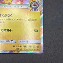 Pokemon Pikachu Cherry Blossom Afro 211/SM-P Tokyo DX Promo Rare - Image 2